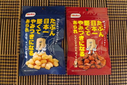 たぶん日本一堅くてやみつきになるあられ